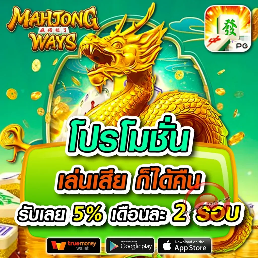 full-betth ฝากถอน 24